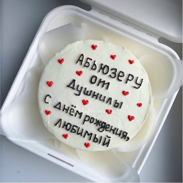 Бенто-торт "Абьюзеру от душнилы" в Хуахине