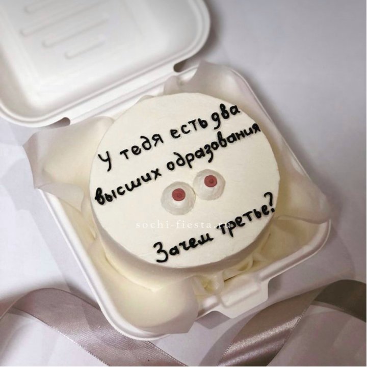 Бенто-торт "Два высших образования" в Хуахине